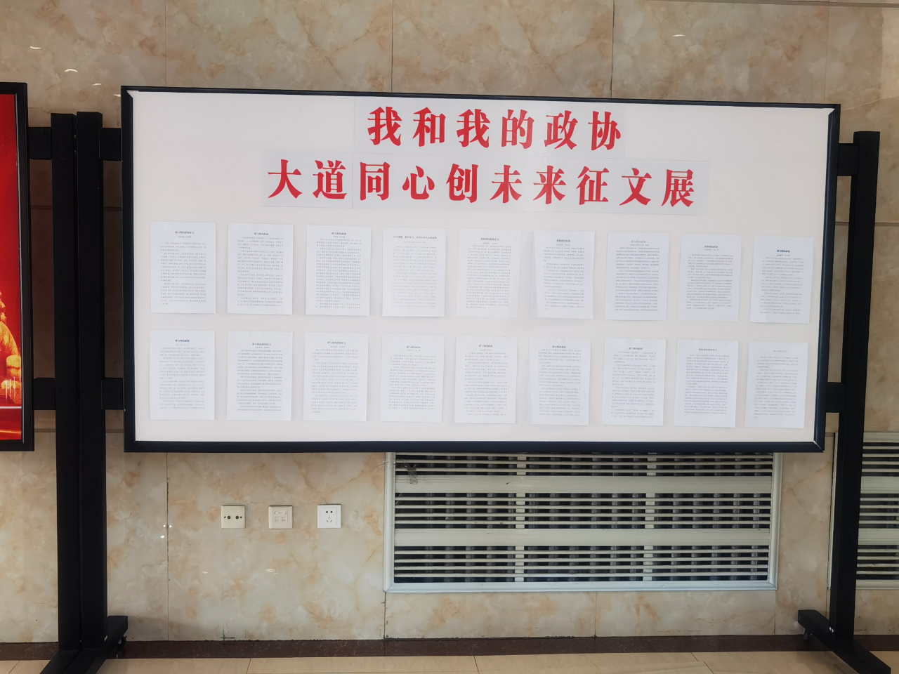 庆祝 75 周年！四方台区政协举办文艺演出和征文比赛，精彩不断  第4张
