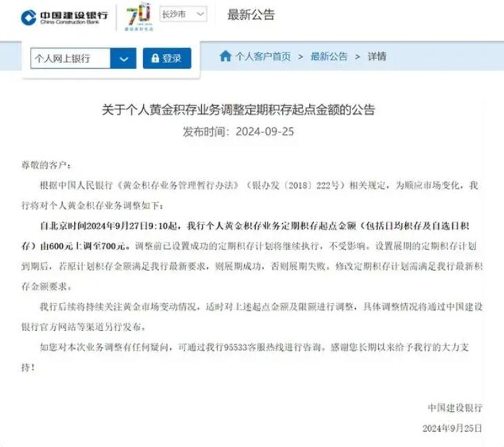 黄金价格飙升至 806 元/克，再创历史新高  第2张