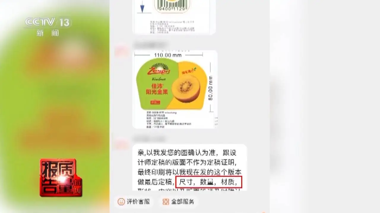 惊！记者揭开假冒进口水果真相，你吃的可能是假洋货  第6张