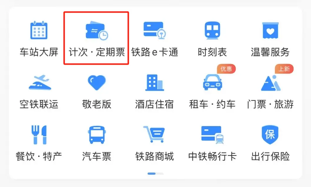 1 次购买，3 段乘坐，9 天有效！湖南高铁旅游计次票震撼来袭  第7张