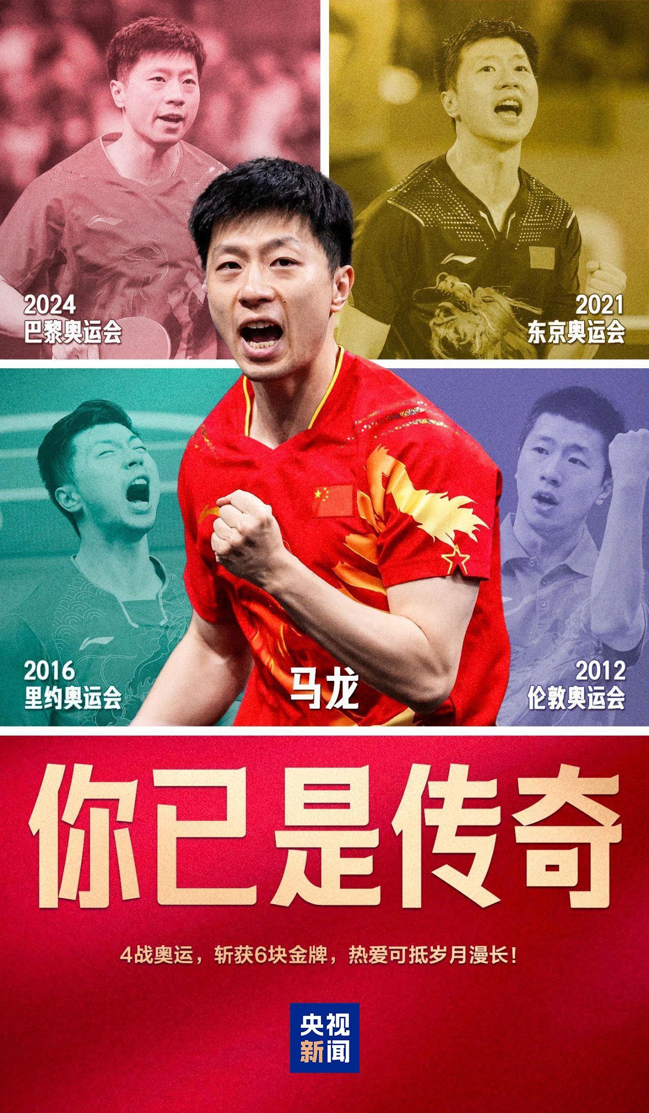 马龙 36 岁生日发文：感恩、珍惜、期待，双圈大满贯+奥运六金王，你已是传奇  第5张