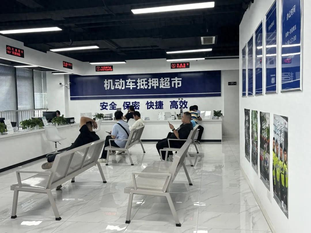 西安车管所创新推出抵押共享超市业务模式，实现警、企、民三方共赢  第1张