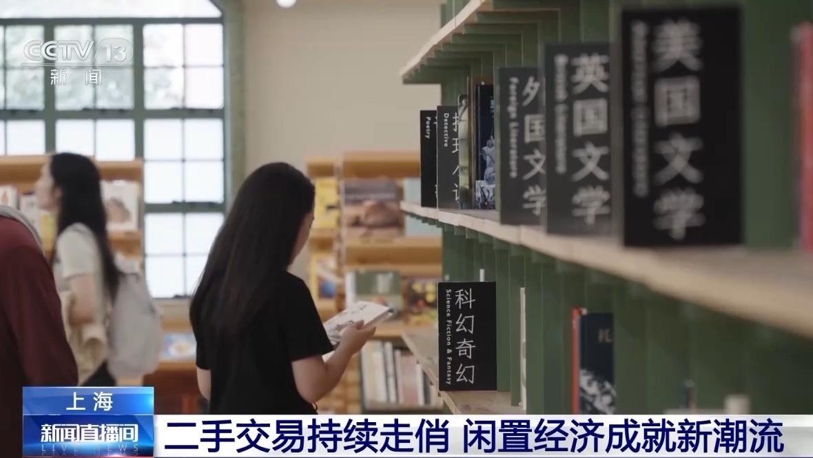 闲置经济崛起，年轻人成为主力军，你还在等什么？  第2张