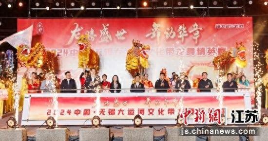 2024 年中国·无锡大运河文化带龙舞精英赛：舞动华章，传承千年非遗