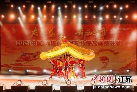 2024 年中国·无锡大运河文化带龙舞精英赛：舞动华章，传承千年非遗  第3张