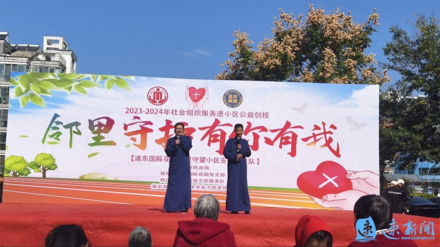快来看看！这场活动为何能让宿豫区浦东国际花园小区的居民如此喜爱？  第1张