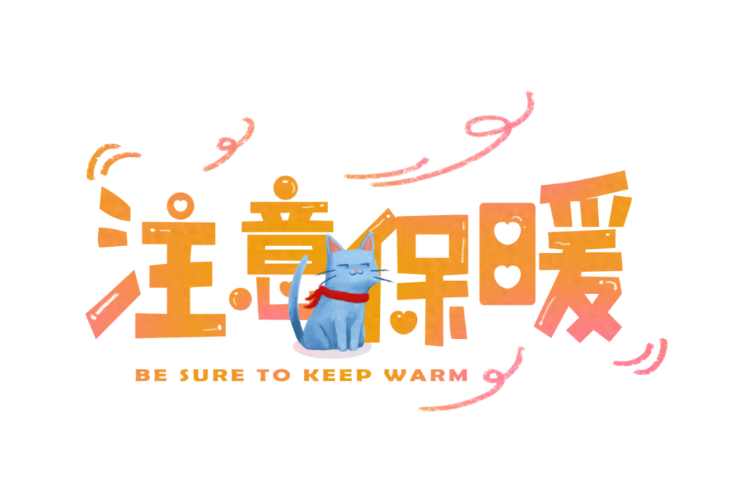 10 月 18 日起强冷空气来袭，孩子穿衣有讲究，家长速看  第1张