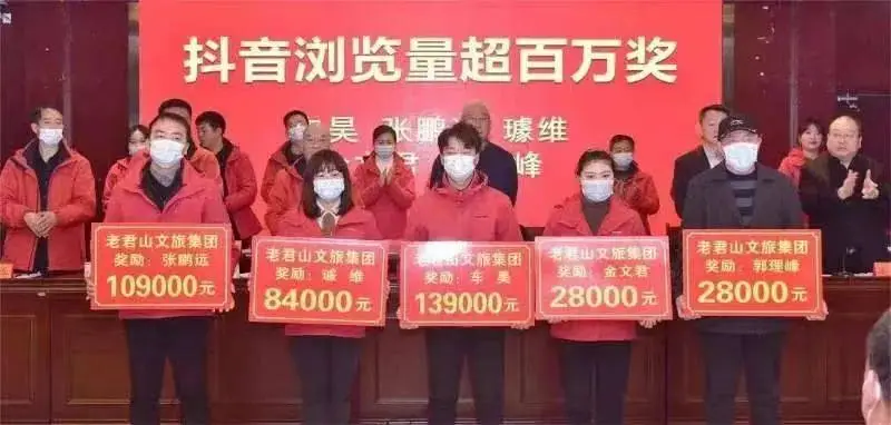 从濒临倒闭到年入超 10 亿，老君山景区如何实现跨越式发展？  第2张