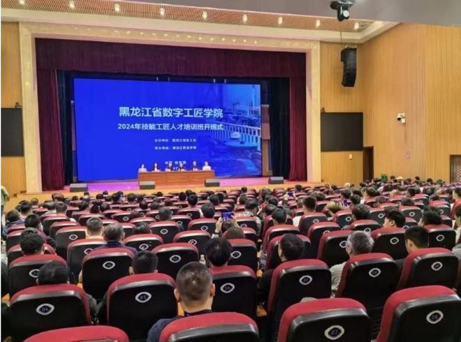 黑龙江省数字工匠学院入选全国总工会重点支持名单，将如何培养大国工匠？  第2张