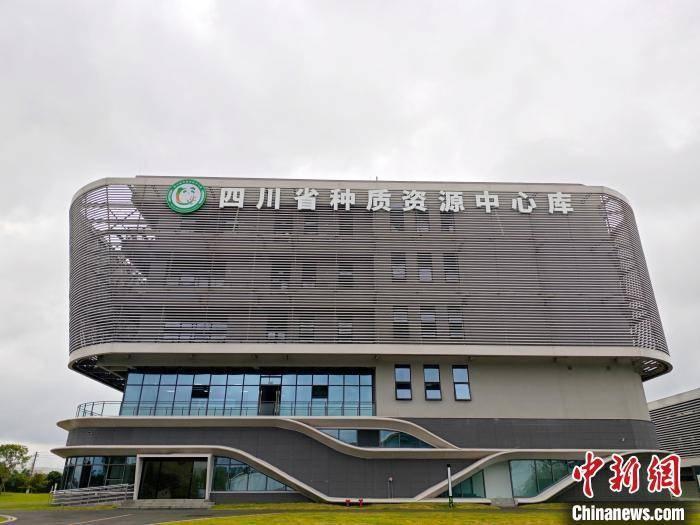 厉害了！中国首个省级综合性种质资源库全面运行，可保存 188.4 万份  第2张
