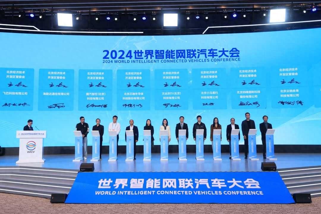 亦庄汽车产业集群规模将破 4000 亿，智能网联汽车产业加速跑  第1张