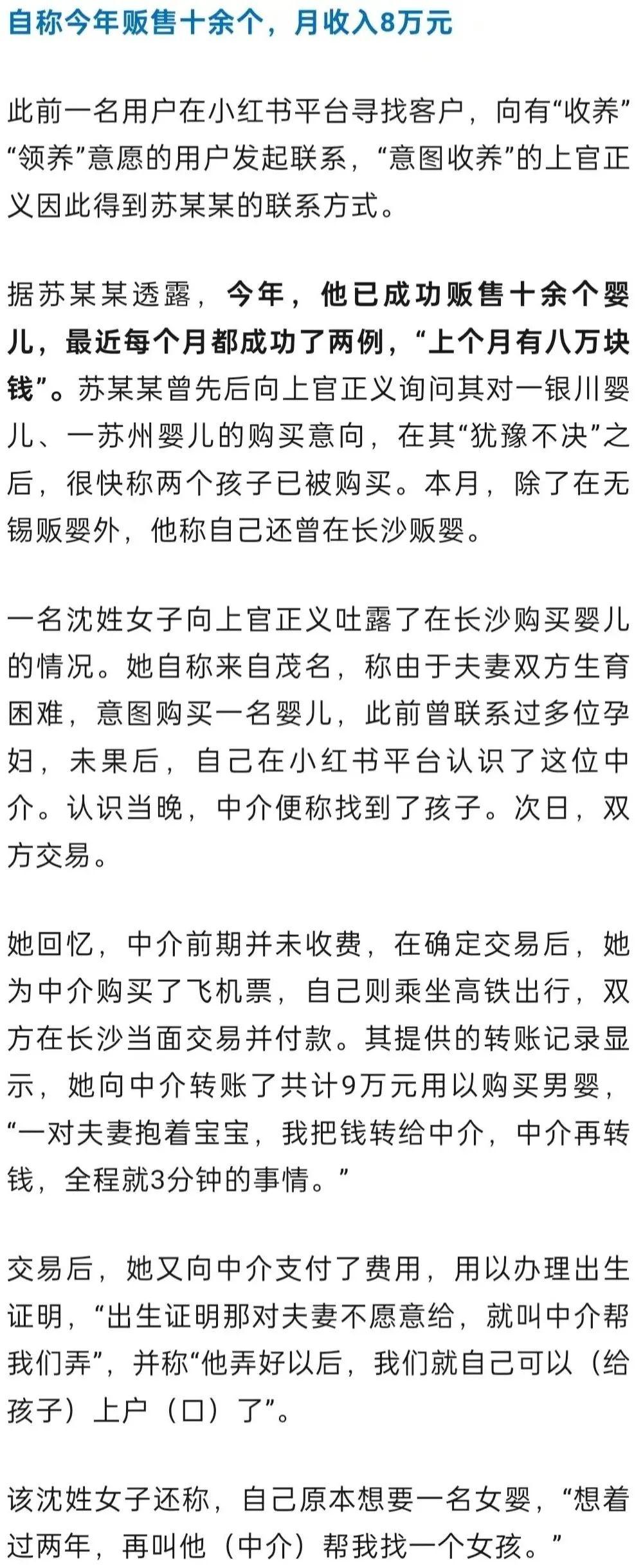 7.8 万！婴儿竟被当成商品在街头交易  第4张