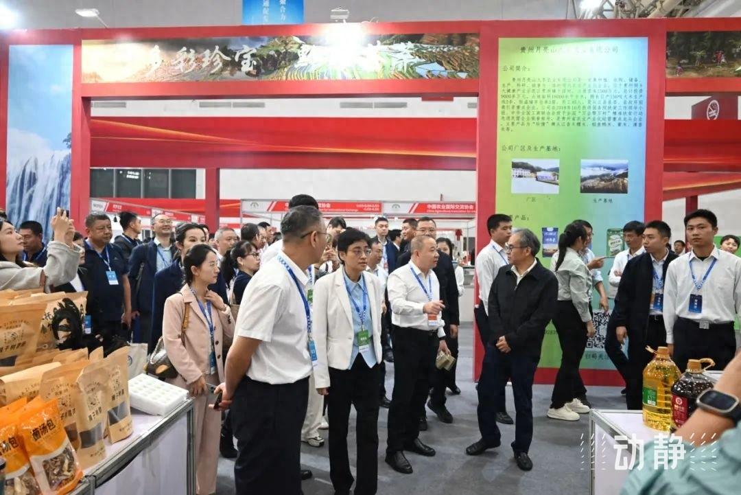 贵州特色粮油产品展销会亮点纷呈，现场成交 7 万余元，意向签约 500 万项目 2 个