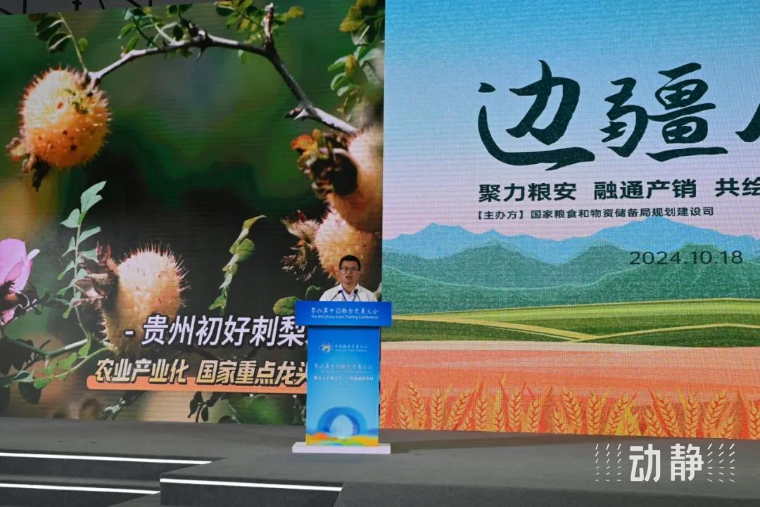 贵州特色粮油产品展销会亮点纷呈，现场成交 7 万余元，意向签约 500 万项目 2 个  第3张