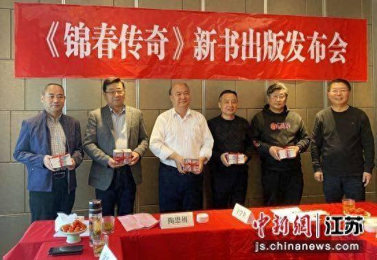 锦春传奇新书首发，带你领略扬州历史文化与淮扬美食的魅力  第1张