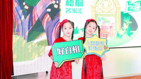 上海说唱创始人袁一灵创作的金铃塔代代相传，沪语大赛等你来战  第2张