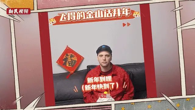 阿根廷小伙痴迷上海方言，新年祝福比奶奶还地道  第1张