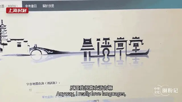 阿根廷小伙痴迷上海方言，新年祝福比奶奶还地道  第3张
