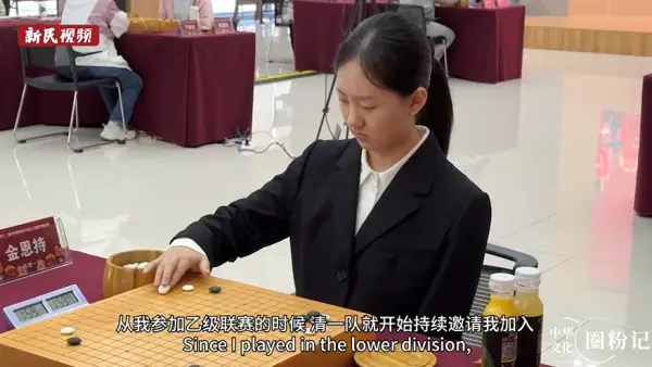 17 岁围棋天才少女金恩持：如何看待职业生涯？如何定义天才？  第5张