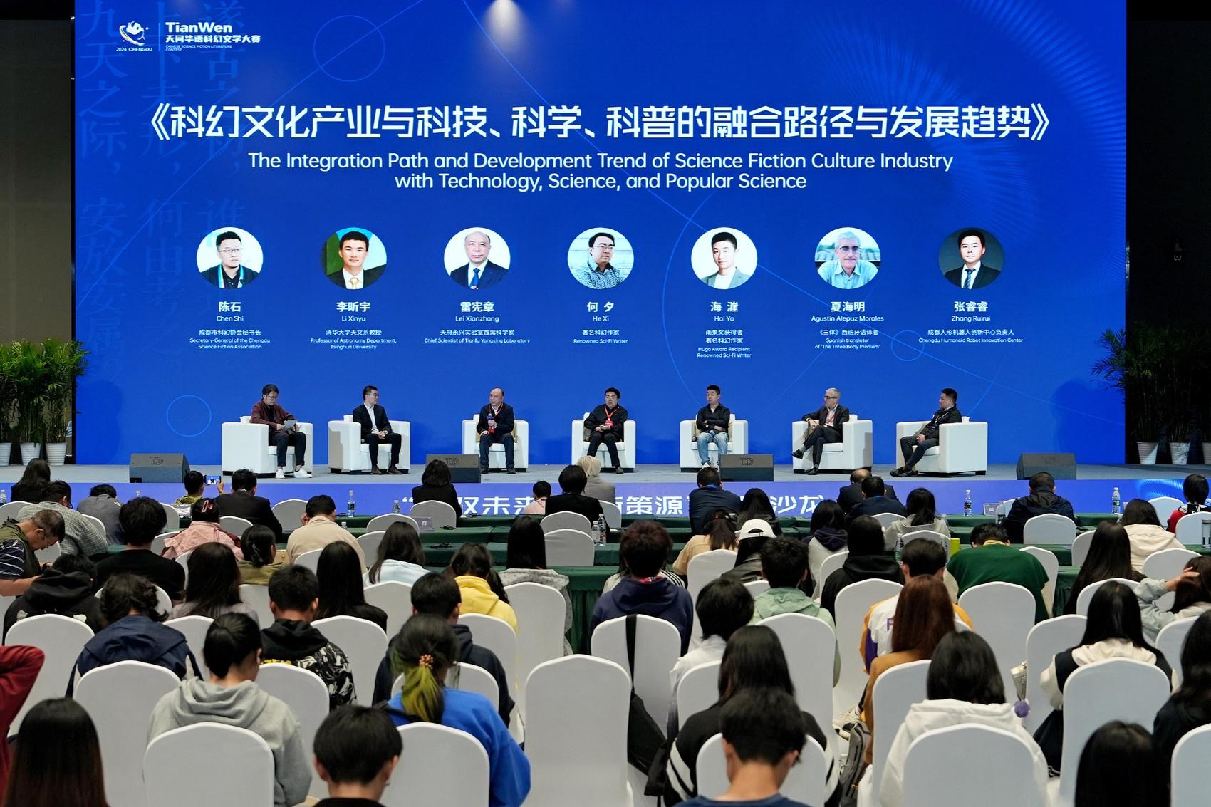 智驭未来·创新策源主题沙龙在成都科幻地标举行，成都科幻联盟成立  第2张