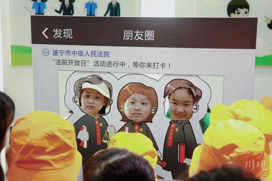 遂宁市中级人民法院开放日,小朋友们亲身感受法律的权威和庄严 第2张 遂宁市中级人民法院开放日,小朋友们亲身感受法律的权威和庄严 第2张