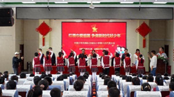 青海省西宁市古城台小学第六次少先队代表大会，你想知道都有哪些亮点吗？  第1张