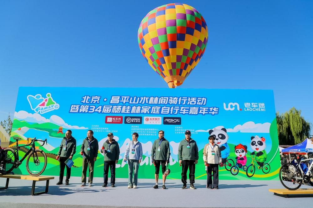 600 余名骑行爱好者齐聚北京昌平，尽享山水林间浪漫骑行  第3张