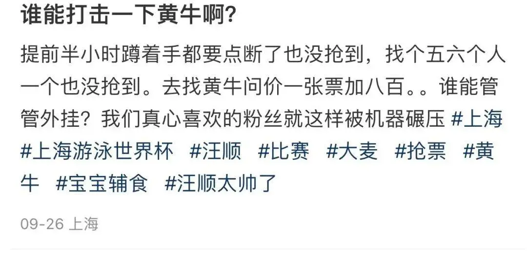 游泳世界杯上海站门票炒到上万元，潘展乐家人都抢不到  第3张