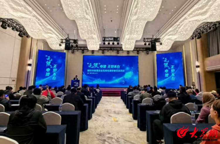 潍坊市首届业余无线电爱好者交流活动盛大举行，你参加了吗？  第1张