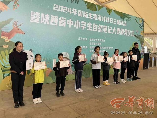 2024 年生物多样性主题活动：你我共参与，保护生物多样性  第3张
