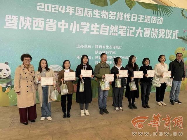 2024 年生物多样性主题活动：你我共参与，保护生物多样性  第4张