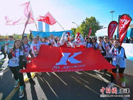 3 万跑友激情开跑！天津马拉松，肯德基助力，美味与活力齐飞  第1张