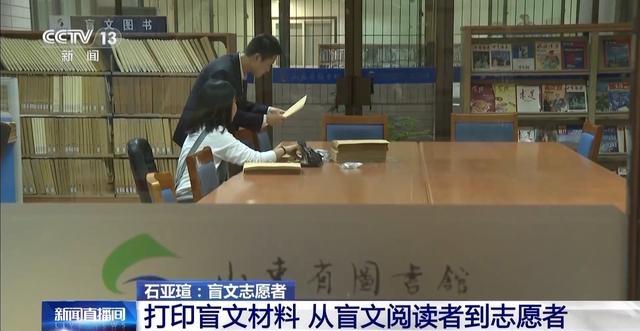20 岁失明的她，如何在黑暗中成为 4 万页盲文的制造者？  第5张
