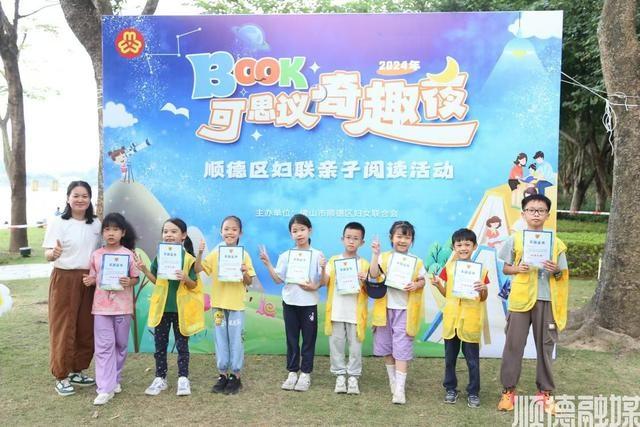 快来！2 天 1 夜，顺德妇联亲子阅读活动让书香浸润每一个家庭  第4张