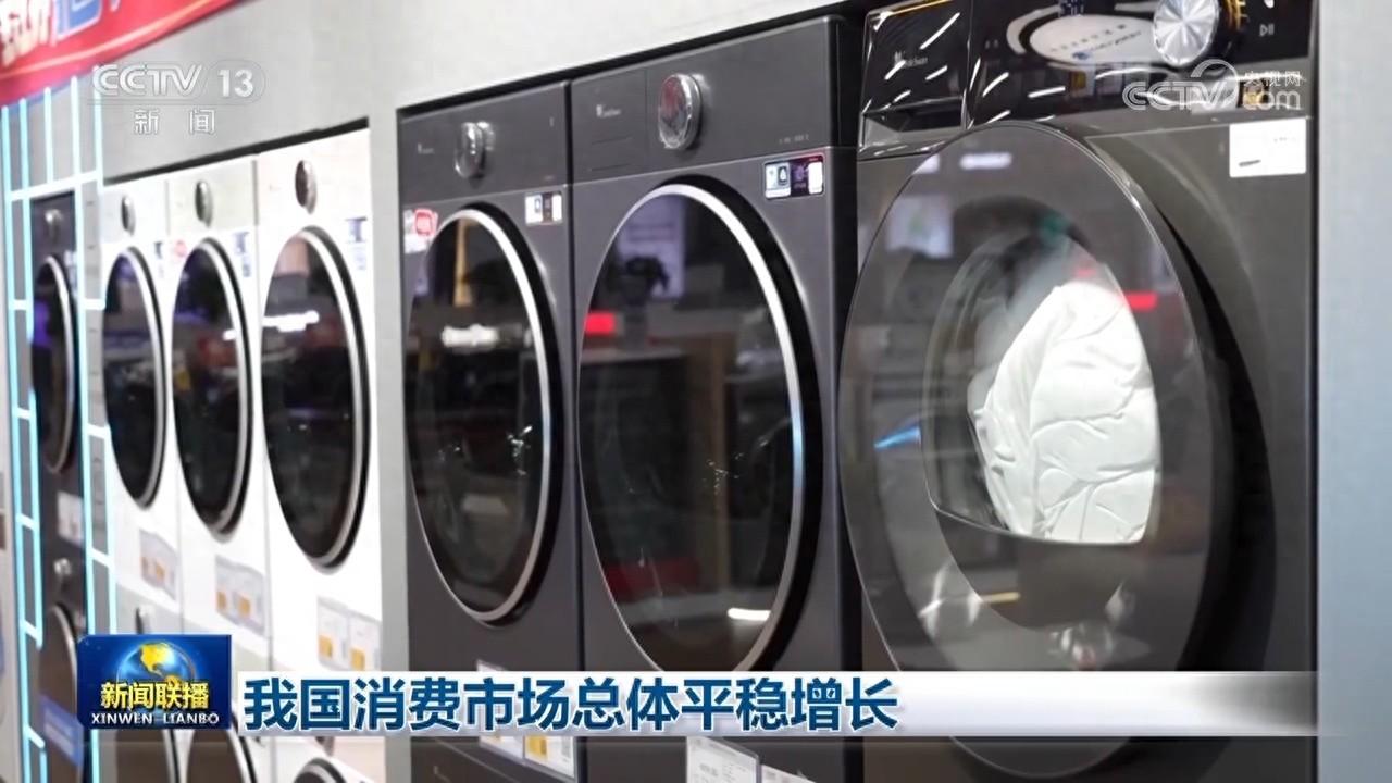 9 月家电销售高增长，消费市场持续稳定，你贡献了多少？
