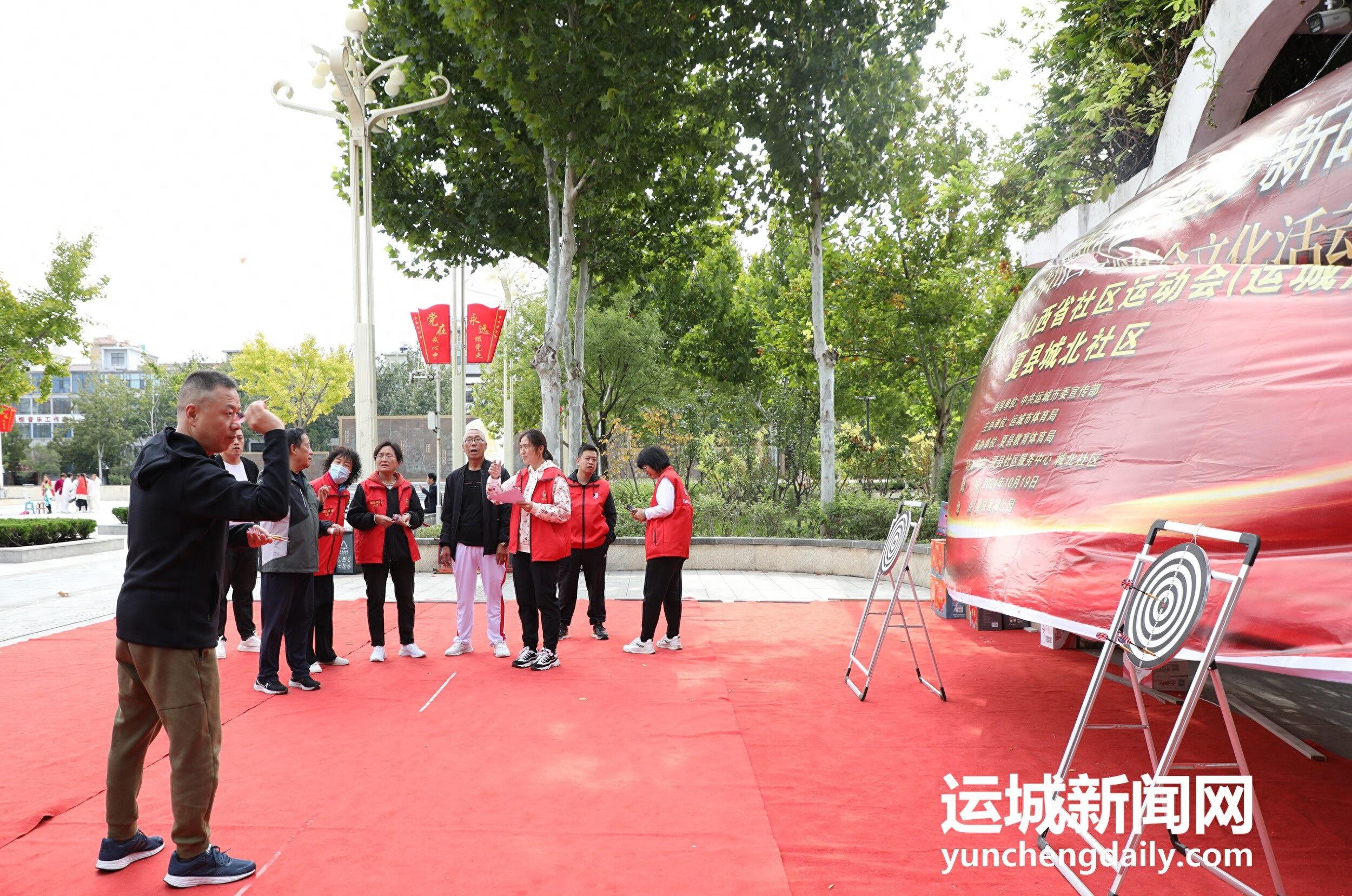 夏县社区运动会：趣味运动，全民参与，欢乐无限  第1张
