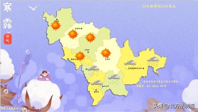 吉林省未来三天天气预报：气温回升，降水大风齐上阵  第6张