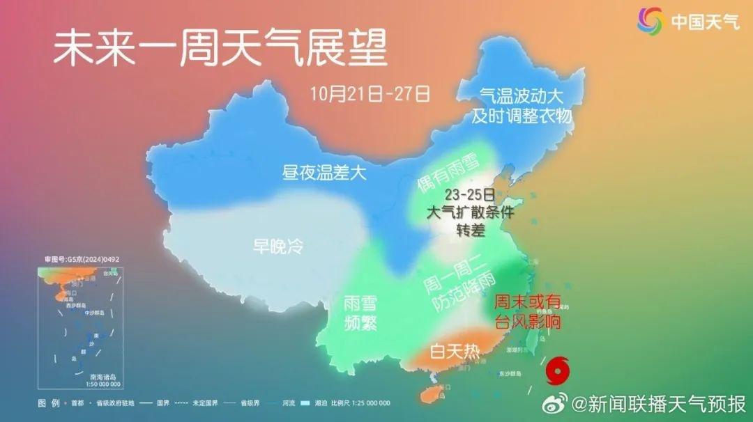 气温新低！最强冷空气来袭，下周天气又将迎来转折  第3张