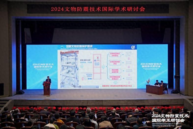 2024 文物防震技术国际学术研讨会在成都举行，你知道地震对文物的危害有多大吗？