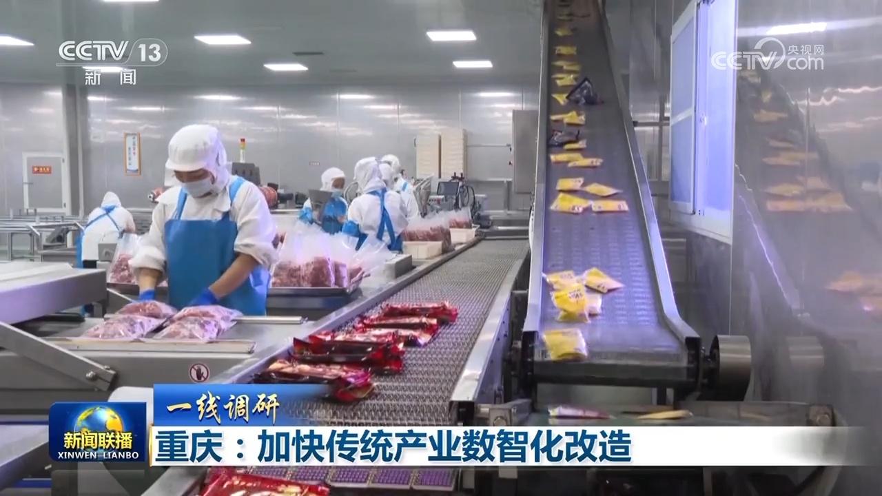 传统产业转型升级加快！重庆火锅口味已超 10 万种  第2张