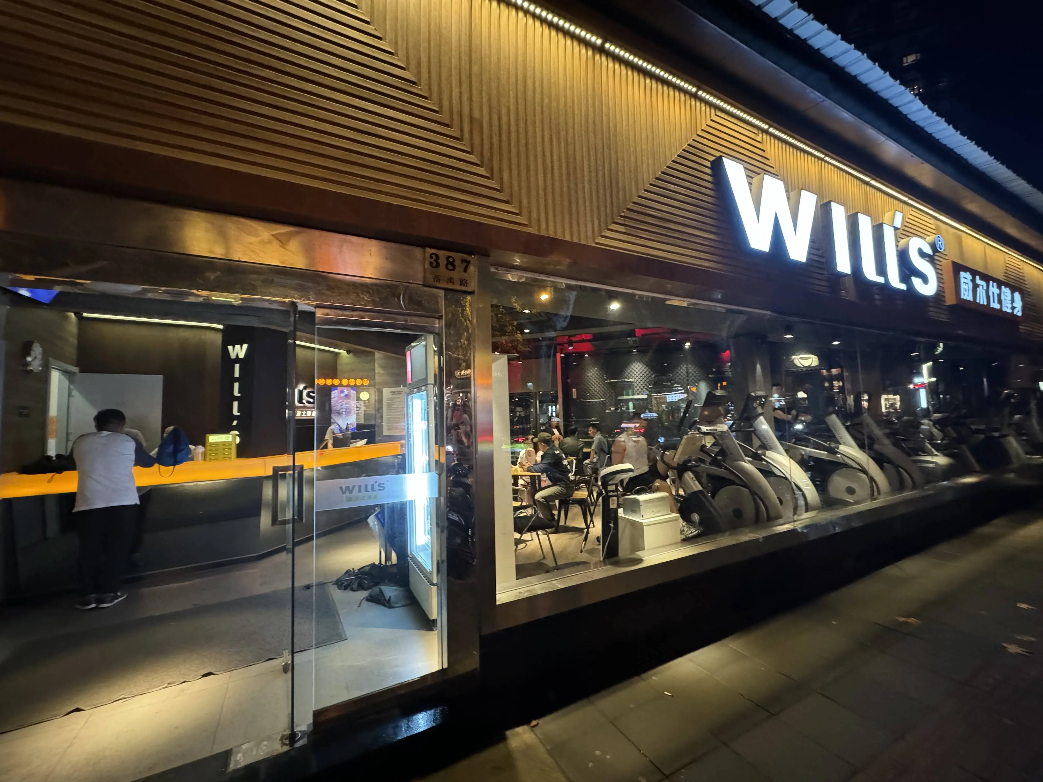 上海威尔仕健身多家门店闭店，退卡需扣 30%手续费，行业潜规则？  第4张