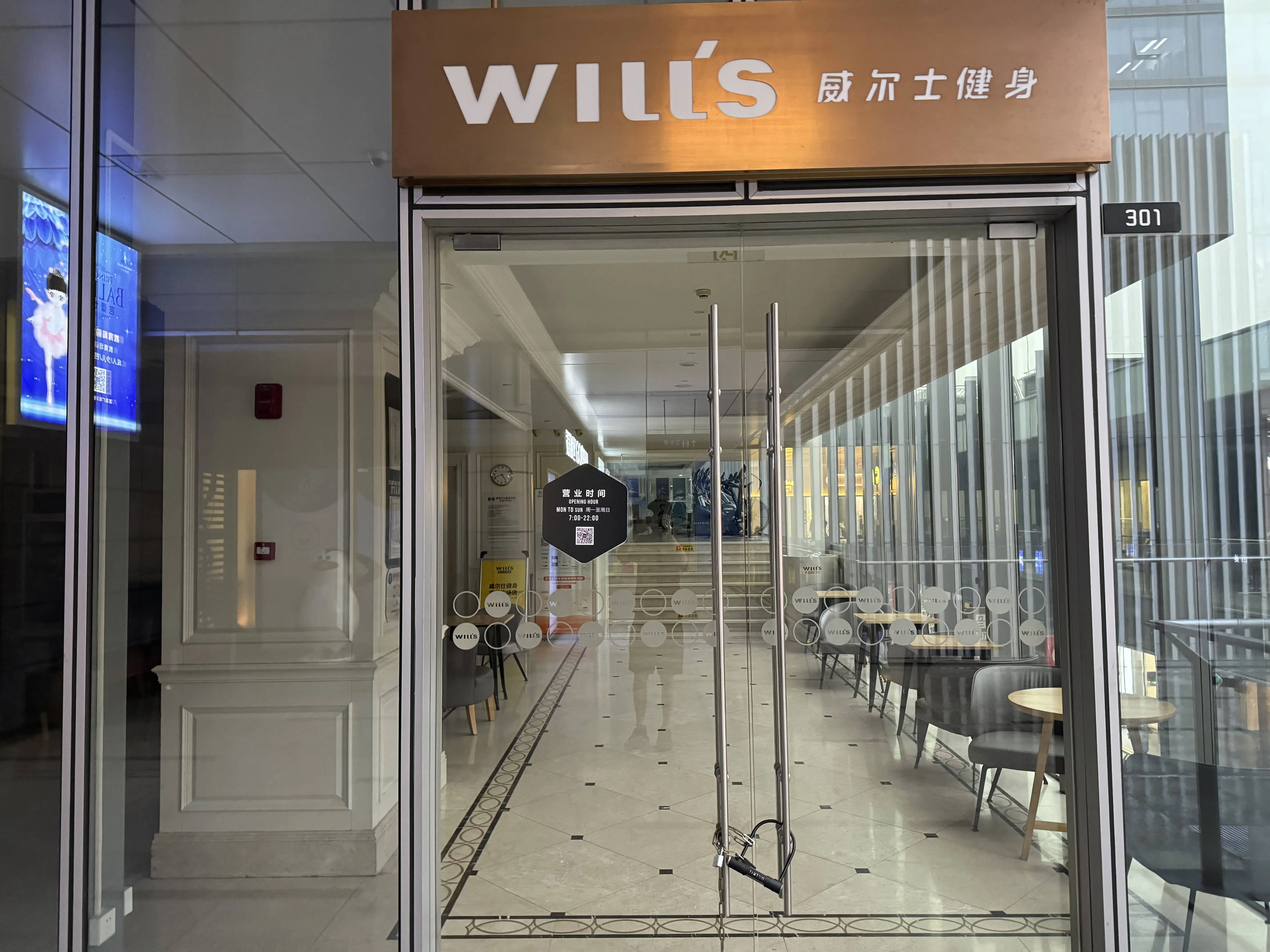上海威尔仕健身多家门店闭店，退卡需扣 30%手续费，行业潜规则？  第7张