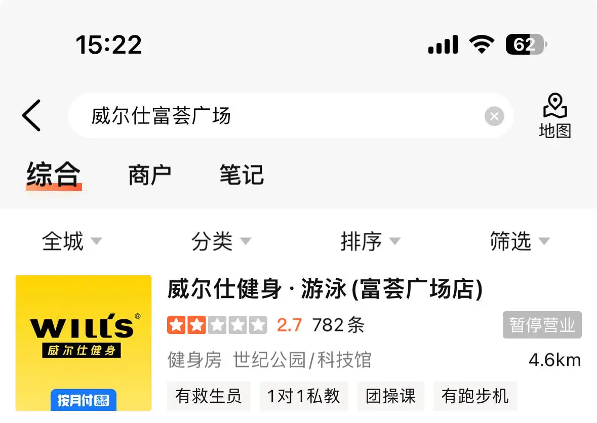 上海威尔仕健身多家门店闭店，退卡需扣 30%手续费，行业潜规则？  第8张