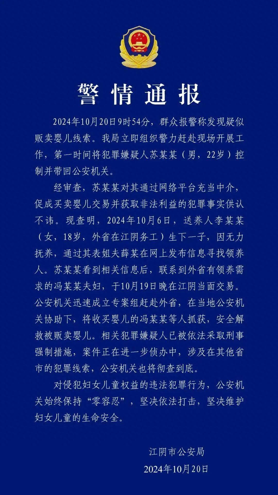 太江苏无锡竟现贩卖婴儿交易现场，真相究竟如何？  第1张