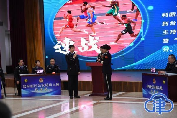 2024 年练兵比武决赛，谁能夺得桂冠？天津公安出入境管理系统一探究竟  第2张