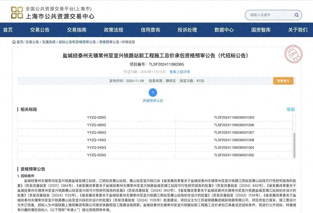 盐宜高铁即将开建！2030 年竣工，时速 350 公里，串起多城