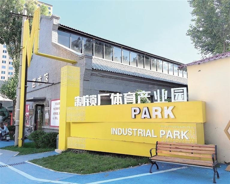 老厂区变身运动乐园，呼和浩特制锁厂的华丽转身  第3张