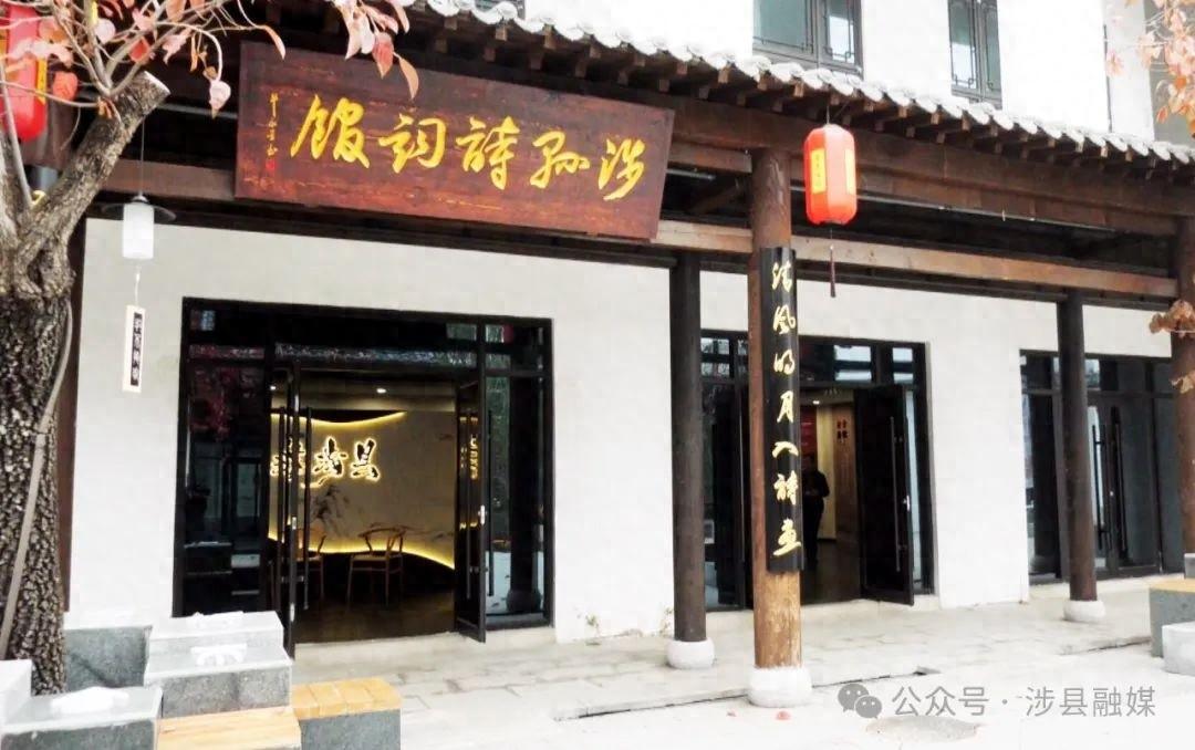 涉县诗词馆对外开放！180 余首古今咏涉诗词等你来赏  第1张