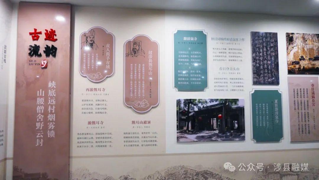 涉县诗词馆对外开放！180 余首古今咏涉诗词等你来赏  第3张