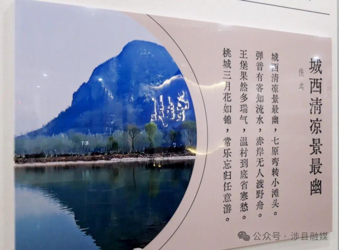 涉县诗词馆对外开放！180 余首古今咏涉诗词等你来赏  第7张